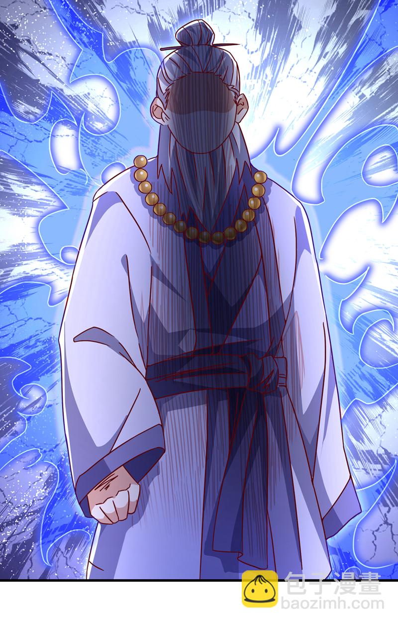 🍘武逆 第513话 是噬心毒！ 第26页