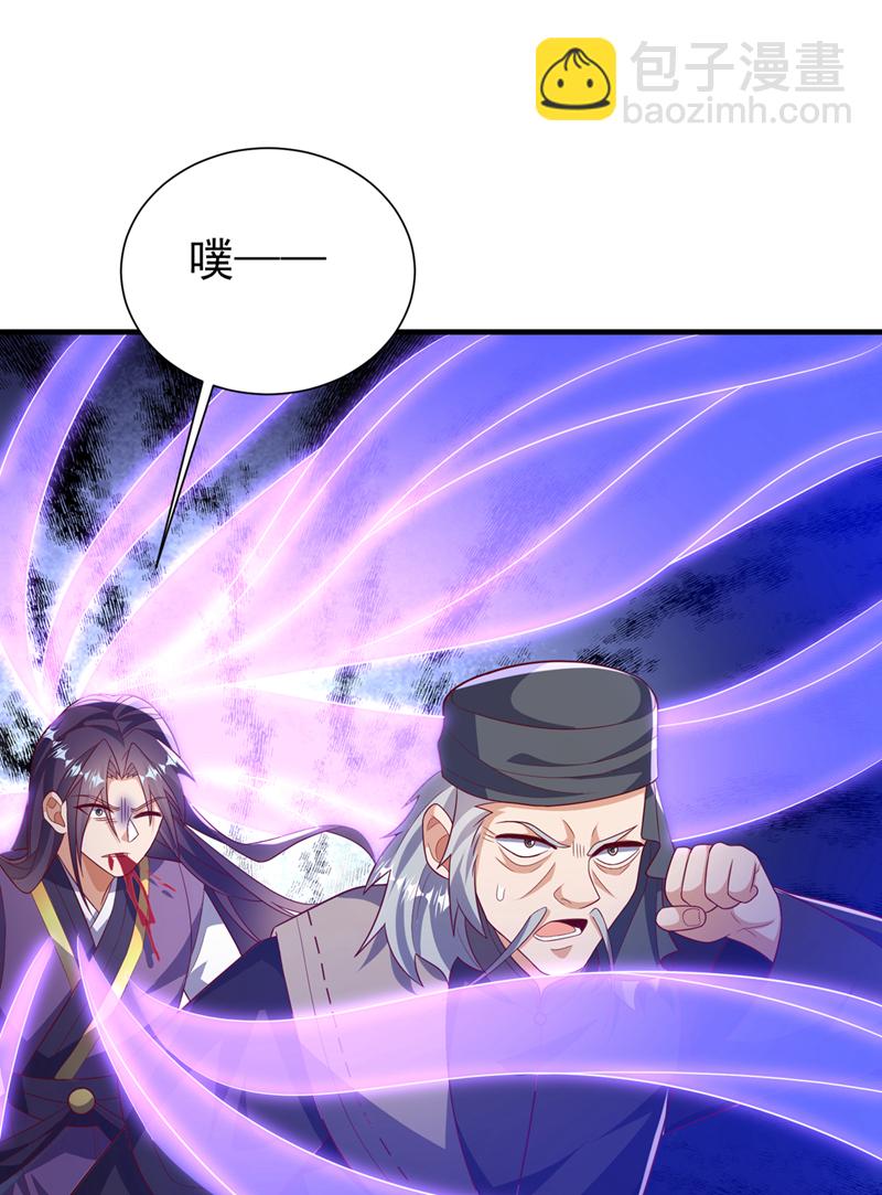 🍘武逆 第513话 是噬心毒！ 第27页
