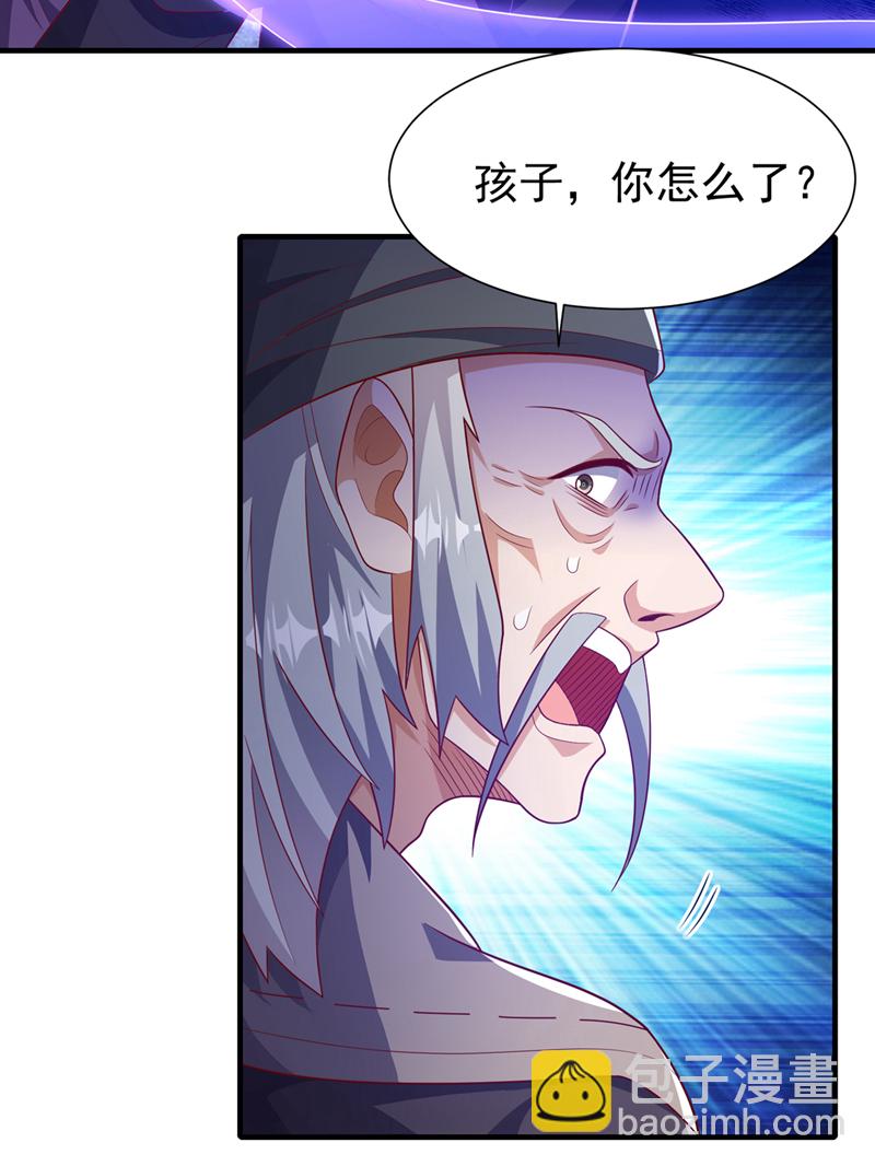 🍘武逆 第513话 是噬心毒！ 第28页