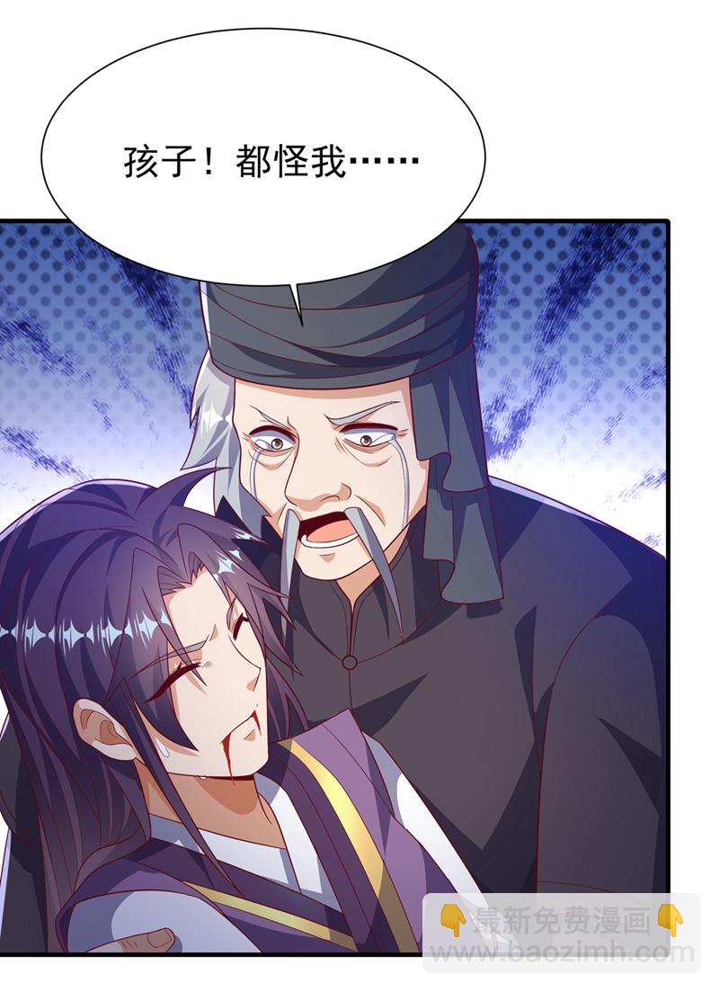 🍘武逆 第513话 是噬心毒！ 第29页