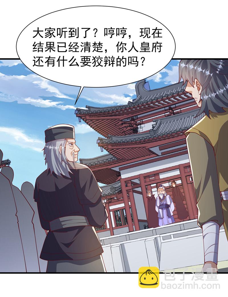 🍘武逆 第513话 是噬心毒！ 第3页