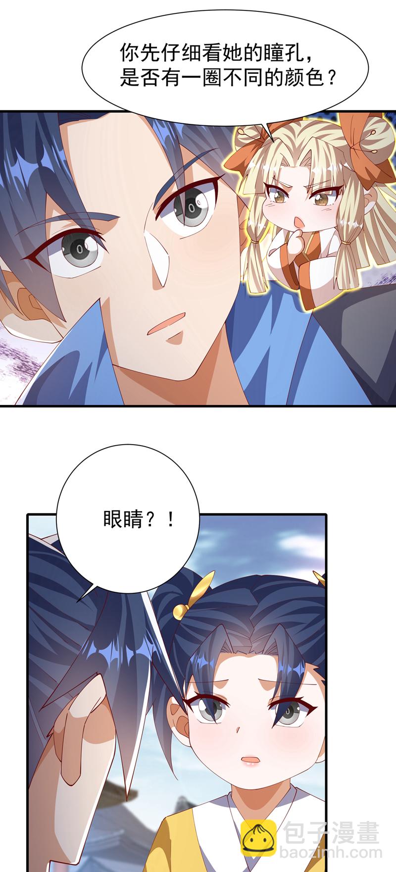 🍘武逆 第513话 是噬心毒！ 第6页