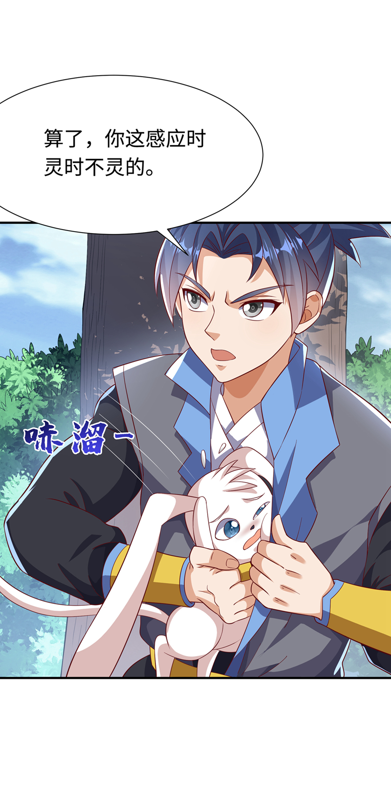 🍘武逆 第515话 轮回兄出手了 第1页