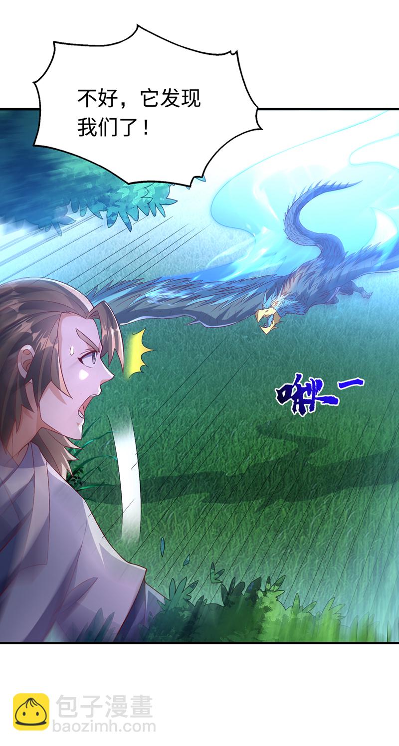 🍘武逆 第515话 轮回兄出手了 第12页