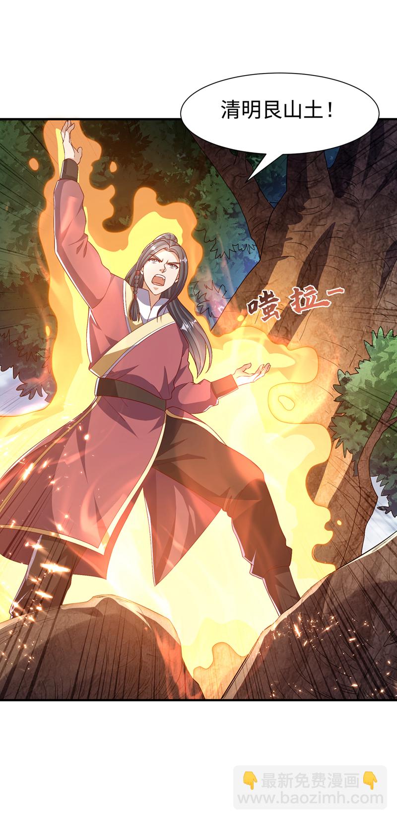 🍘武逆 第515话 轮回兄出手了 第13页