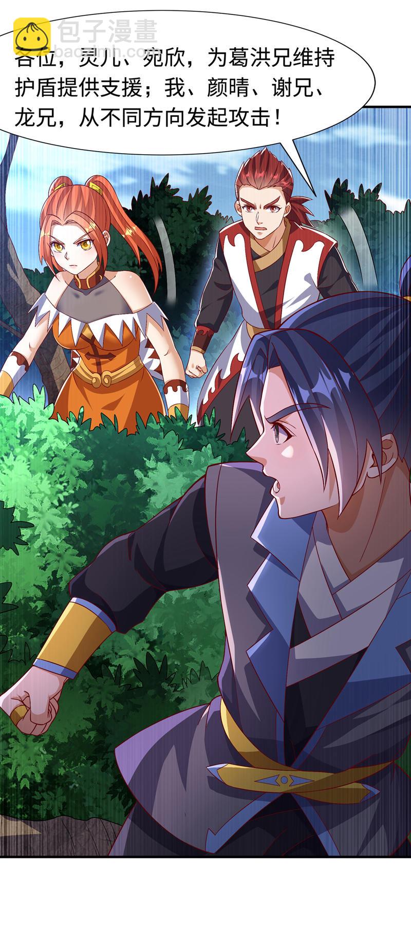 🍘武逆 第515话 轮回兄出手了 第15页