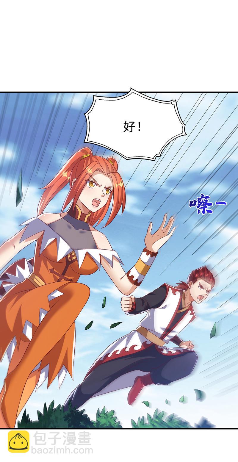 🍘武逆 第515话 轮回兄出手了 第16页