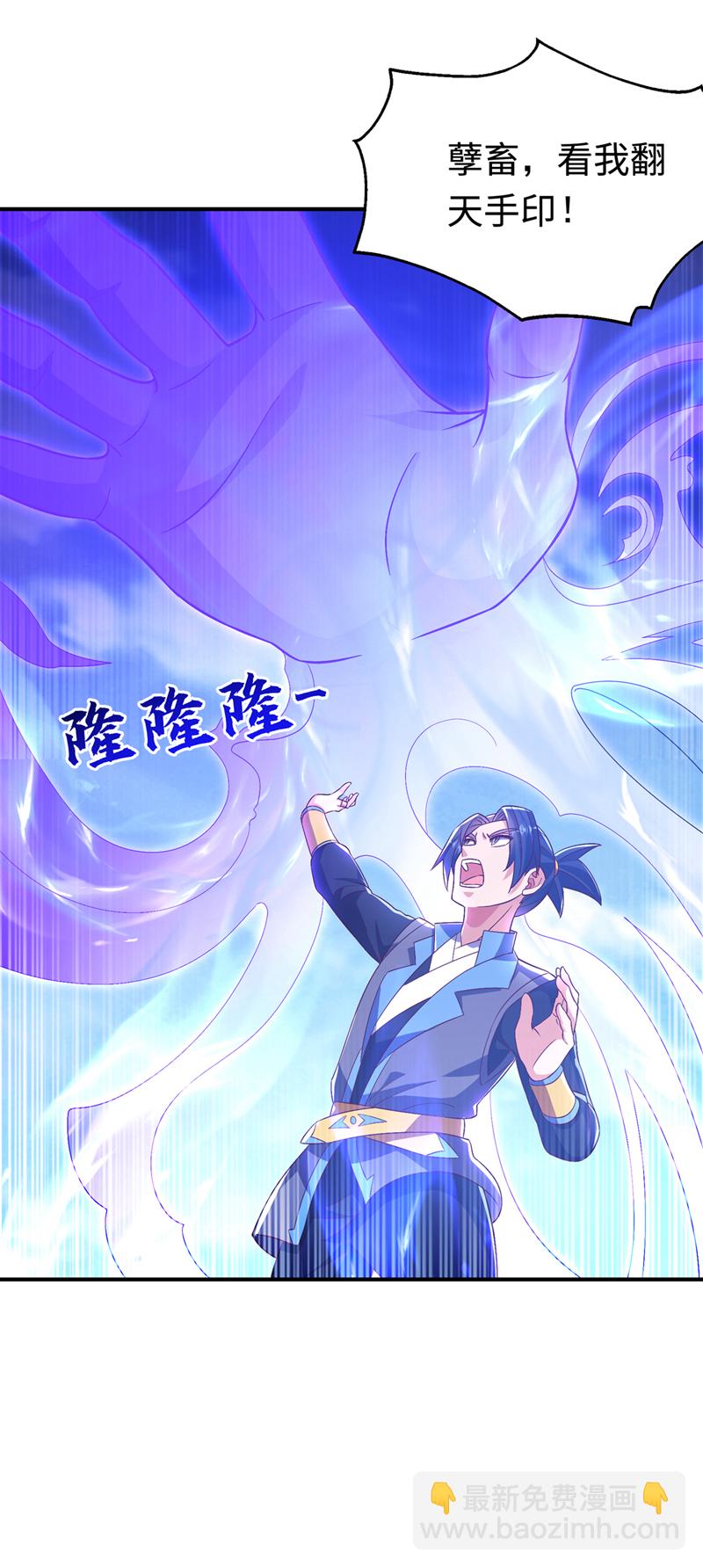 🍘武逆 第515话 轮回兄出手了 第17页