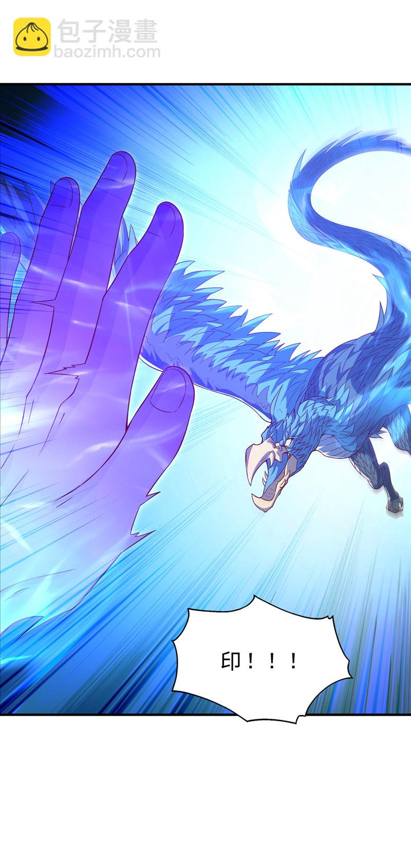 🍘武逆 第515话 轮回兄出手了 第18页