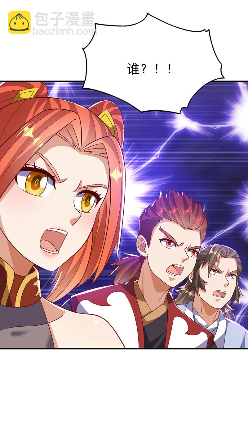 🍘武逆 第515话 轮回兄出手了 第24页