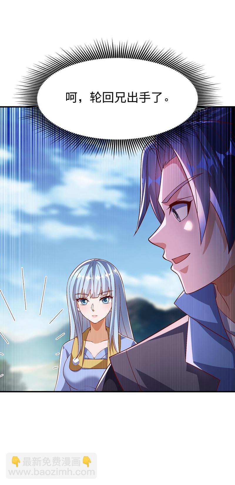 🍘武逆 第515话 轮回兄出手了 第25页