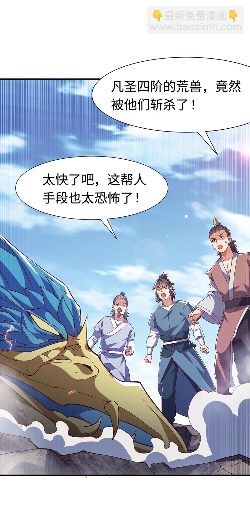 🍘武逆 第515话 轮回兄出手了 第27页