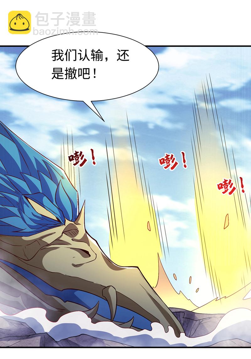 🍘武逆 第515话 轮回兄出手了 第28页