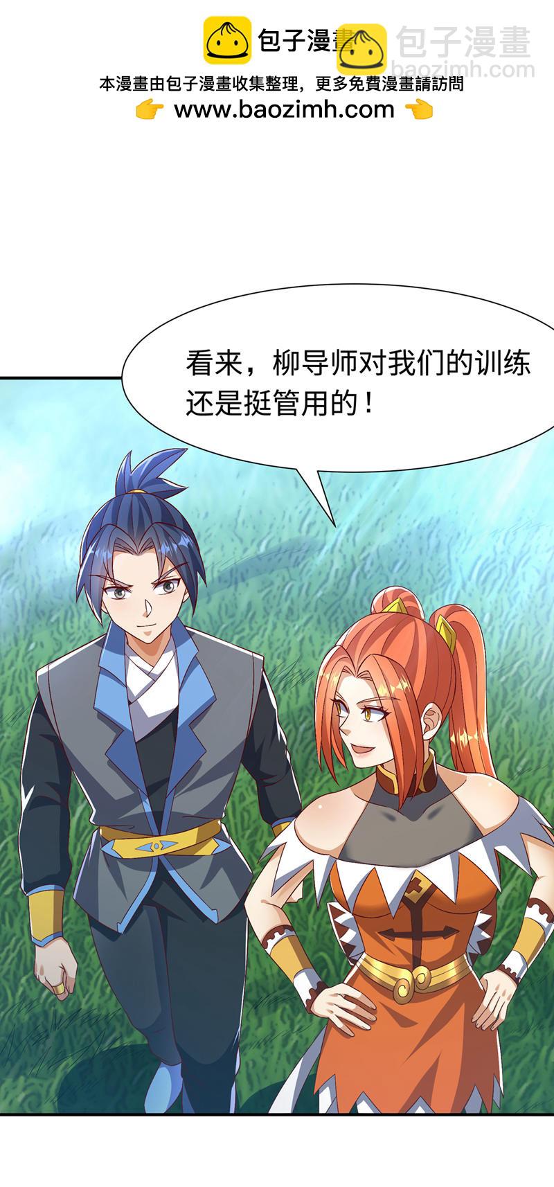 🍘武逆 第515话 轮回兄出手了 第29页