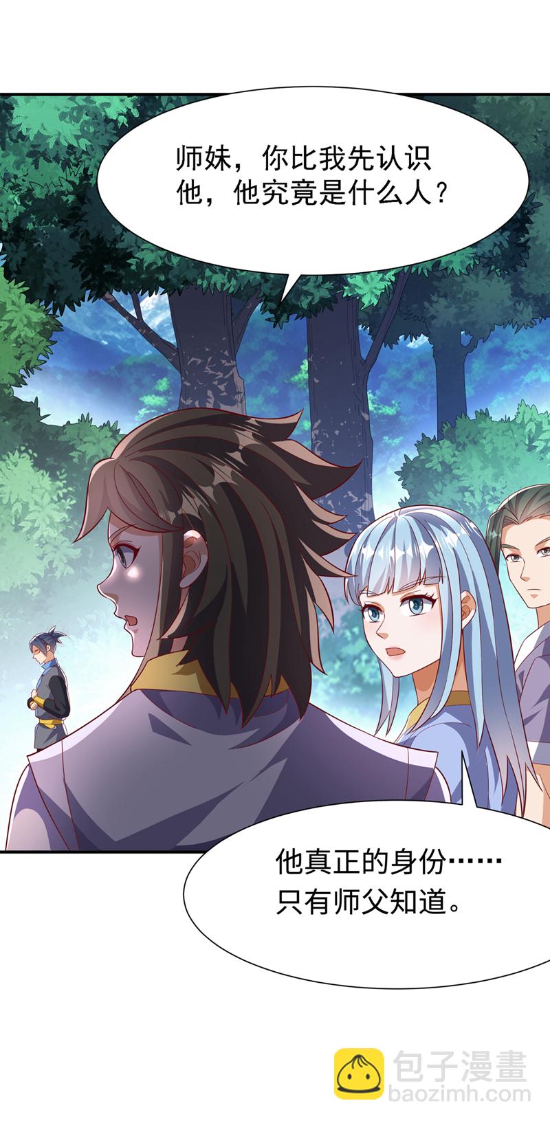 🍘武逆 第515话 轮回兄出手了 第3页