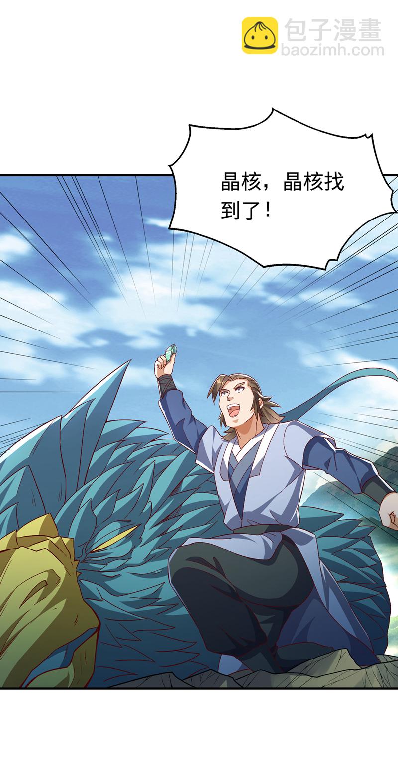 🍘武逆 第515话 轮回兄出手了 第30页