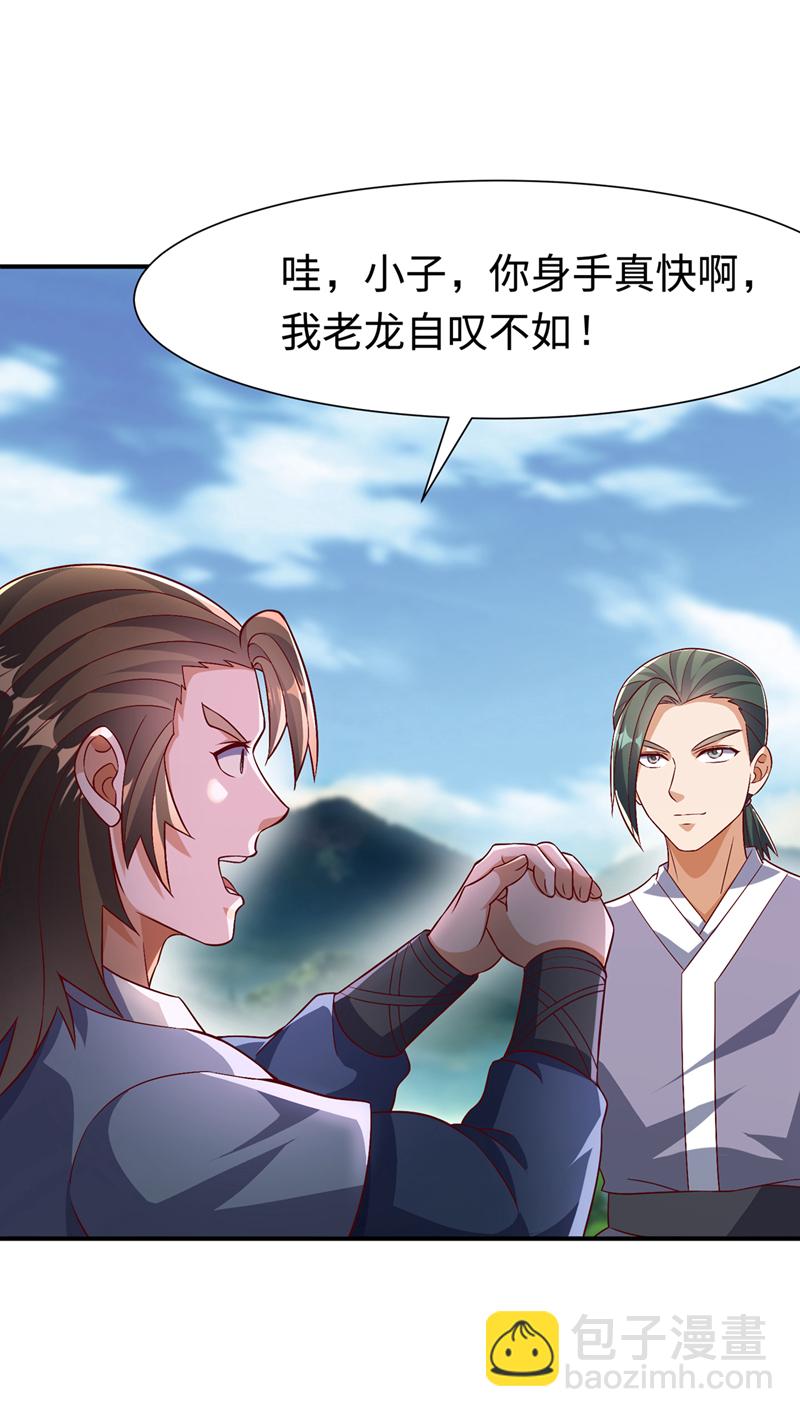 🍘武逆 第515话 轮回兄出手了 第31页
