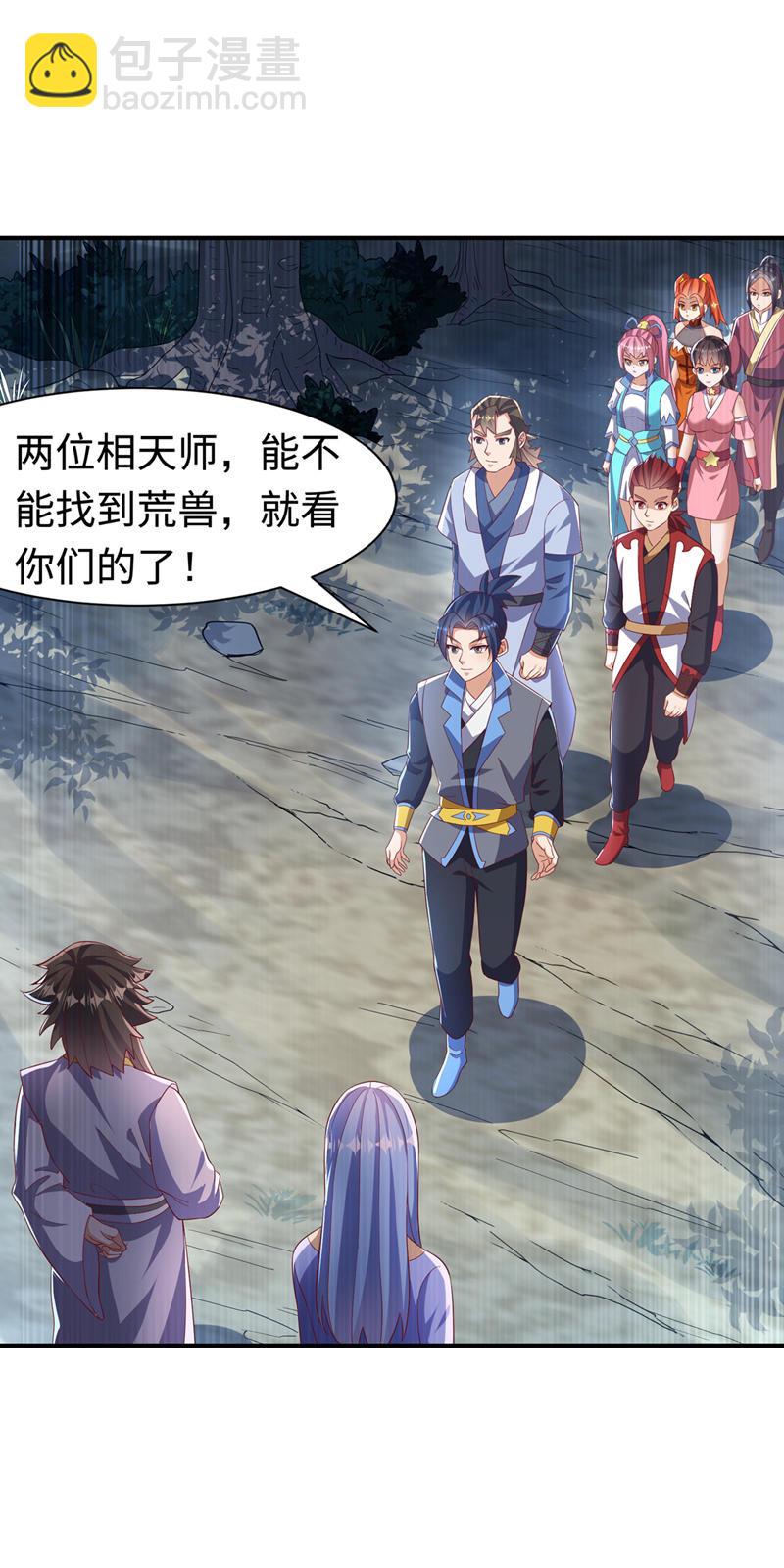 🍘武逆 第515话 轮回兄出手了 第4页