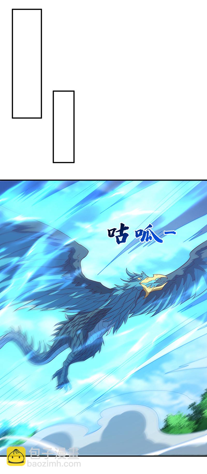 🍘武逆 第515话 轮回兄出手了 第5页