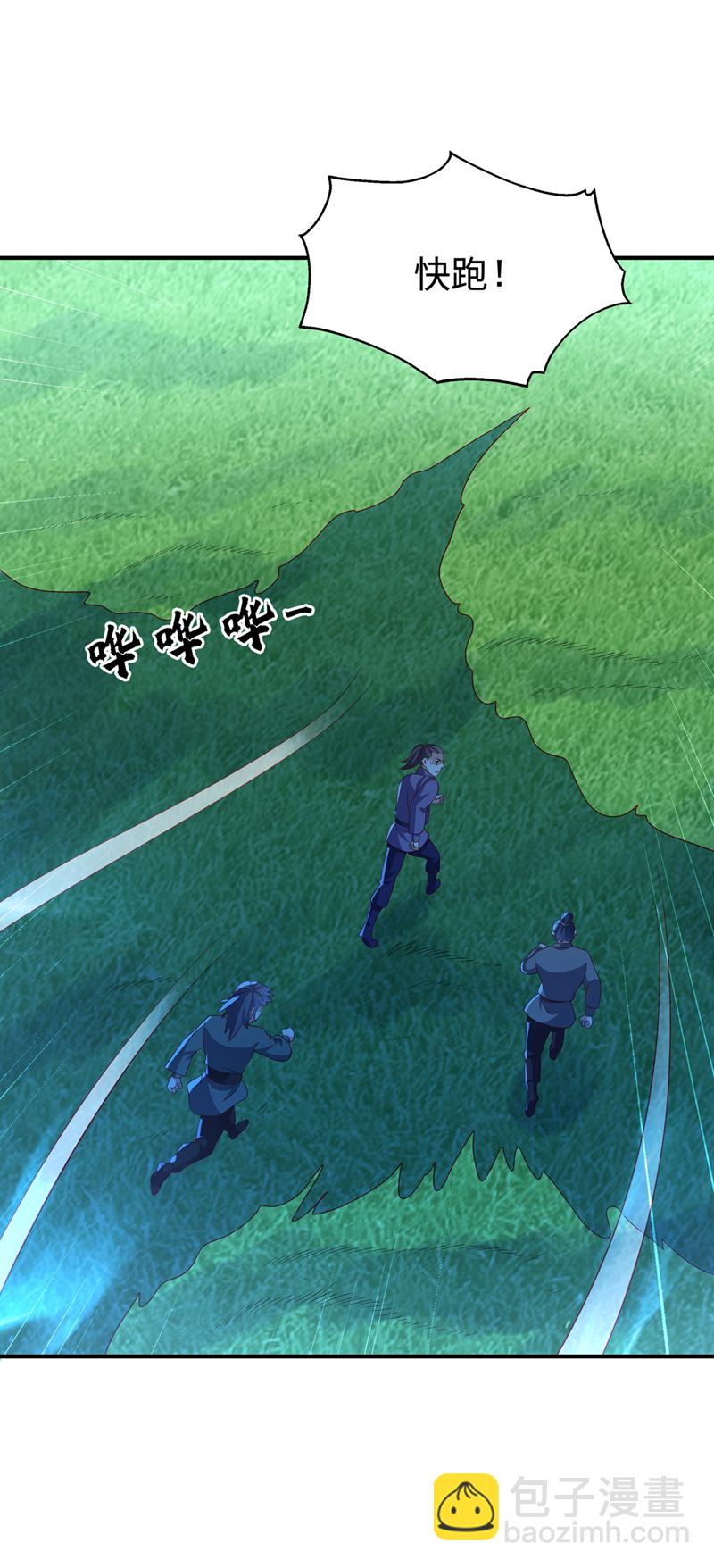 🍘武逆 第515话 轮回兄出手了 第6页