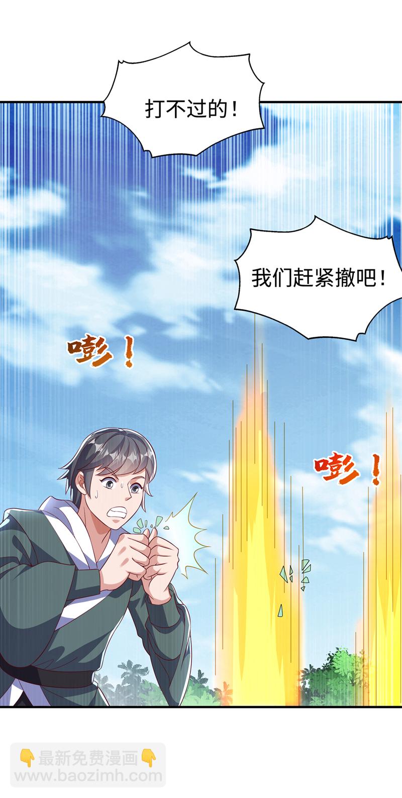 🍘武逆 第515话 轮回兄出手了 第7页