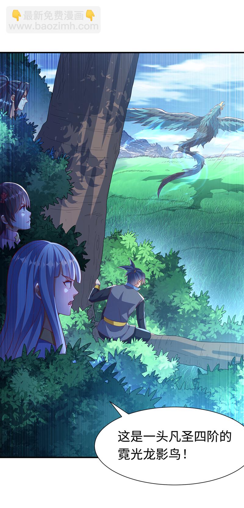 🍘武逆 第515话 轮回兄出手了 第9页