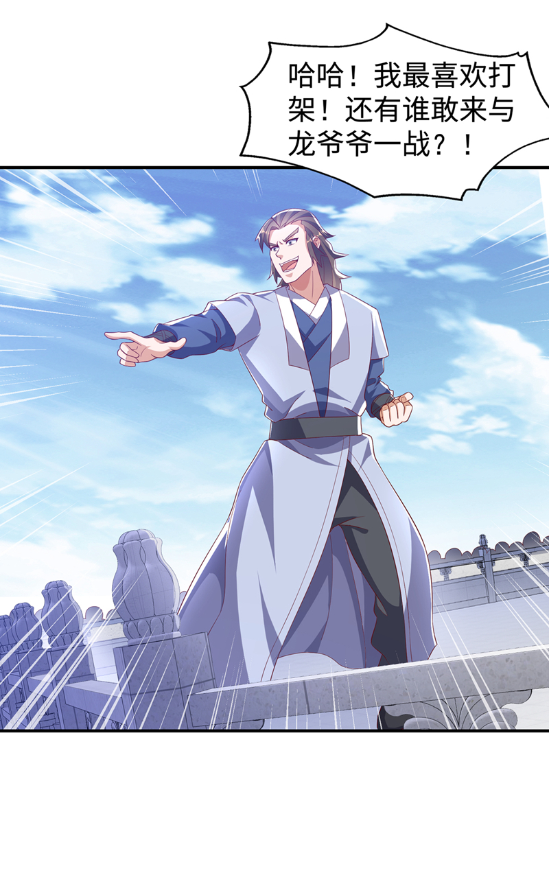 🍘武逆 第517话 不打了！我认输！ 第1页