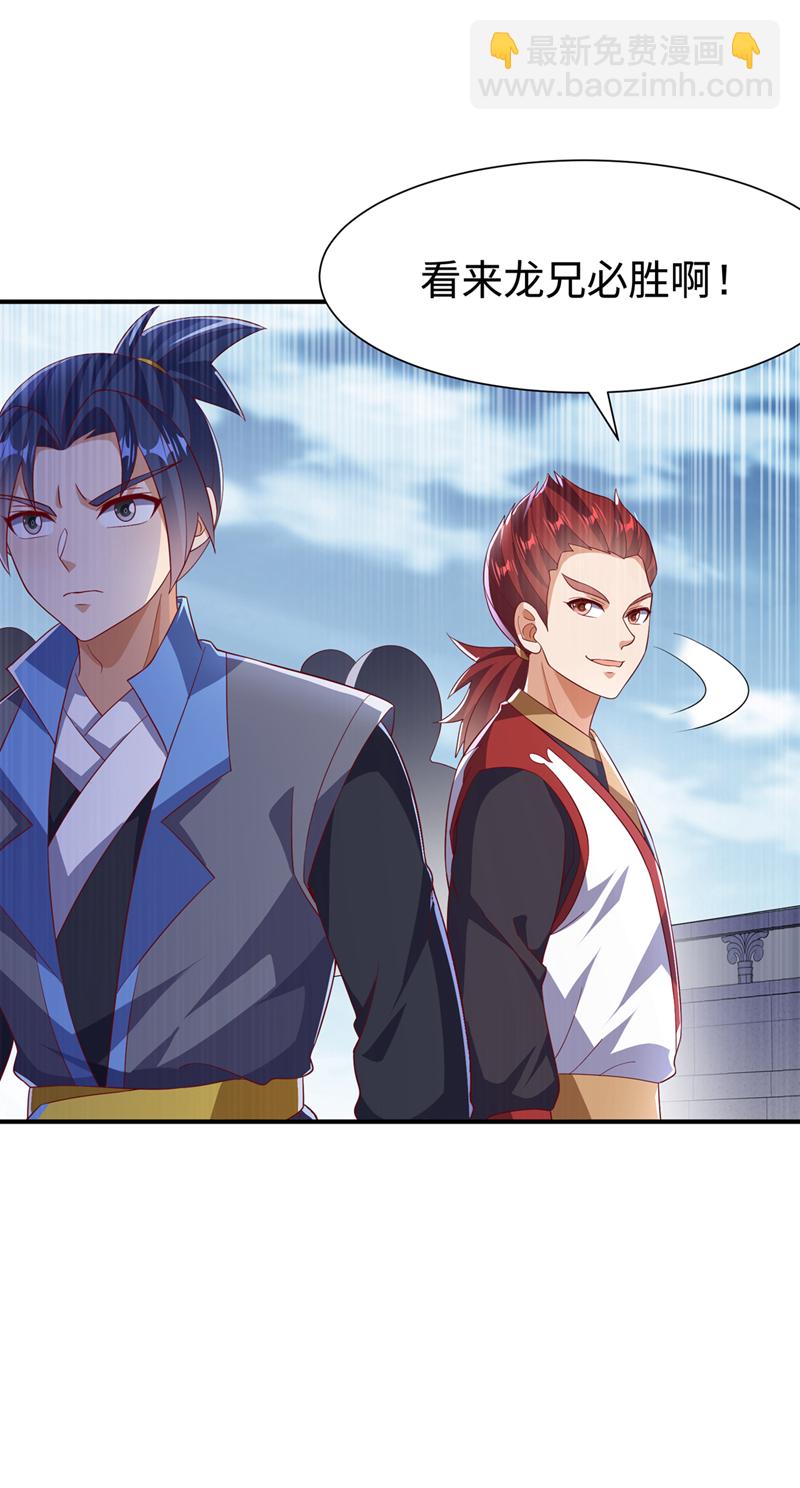 🍘武逆 第517话 不打了！我认输！ 第10页