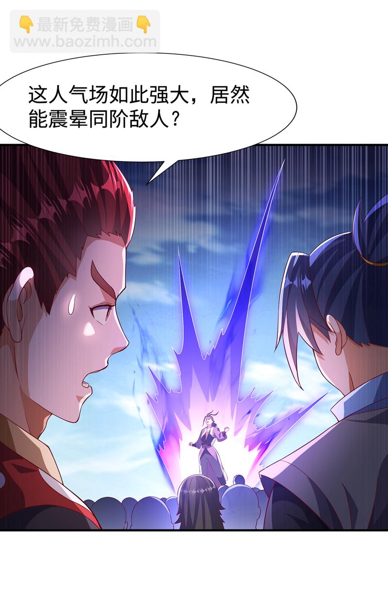 🍘武逆 第517话 不打了！我认输！ 第13页