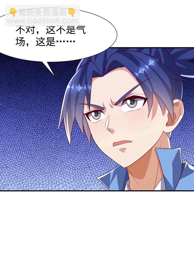 🍘武逆 第517话 不打了！我认输！ 第14页