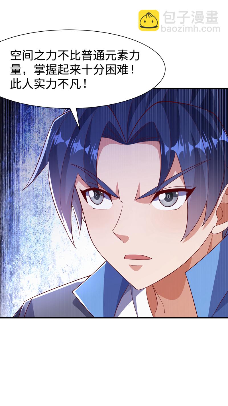 🍘武逆 第517话 不打了！我认输！ 第16页