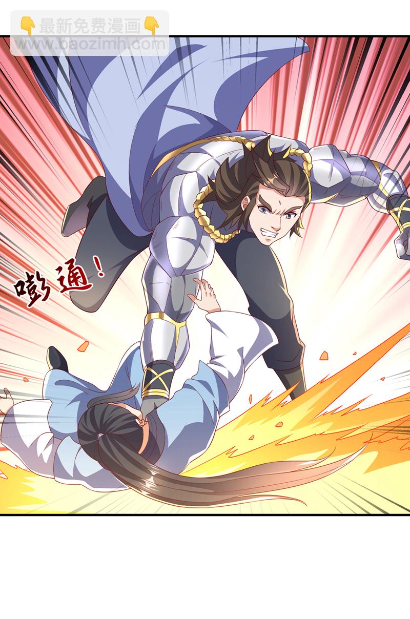 🍘武逆 第517话 不打了！我认输！ 第17页