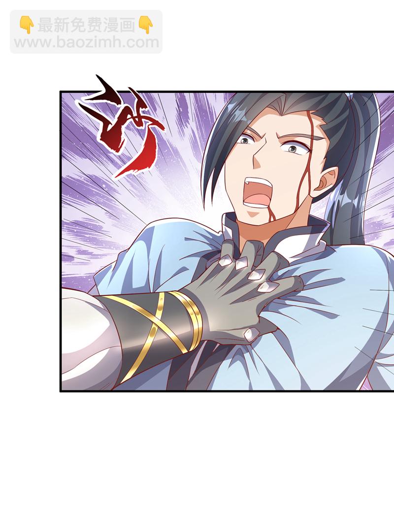 🍘武逆 第517话 不打了！我认输！ 第19页