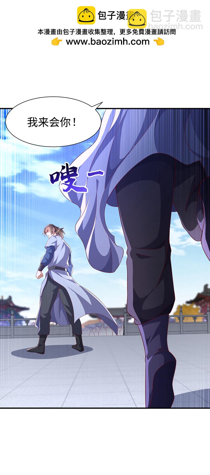 🍘武逆 第517话 不打了！我认输！ 第2页