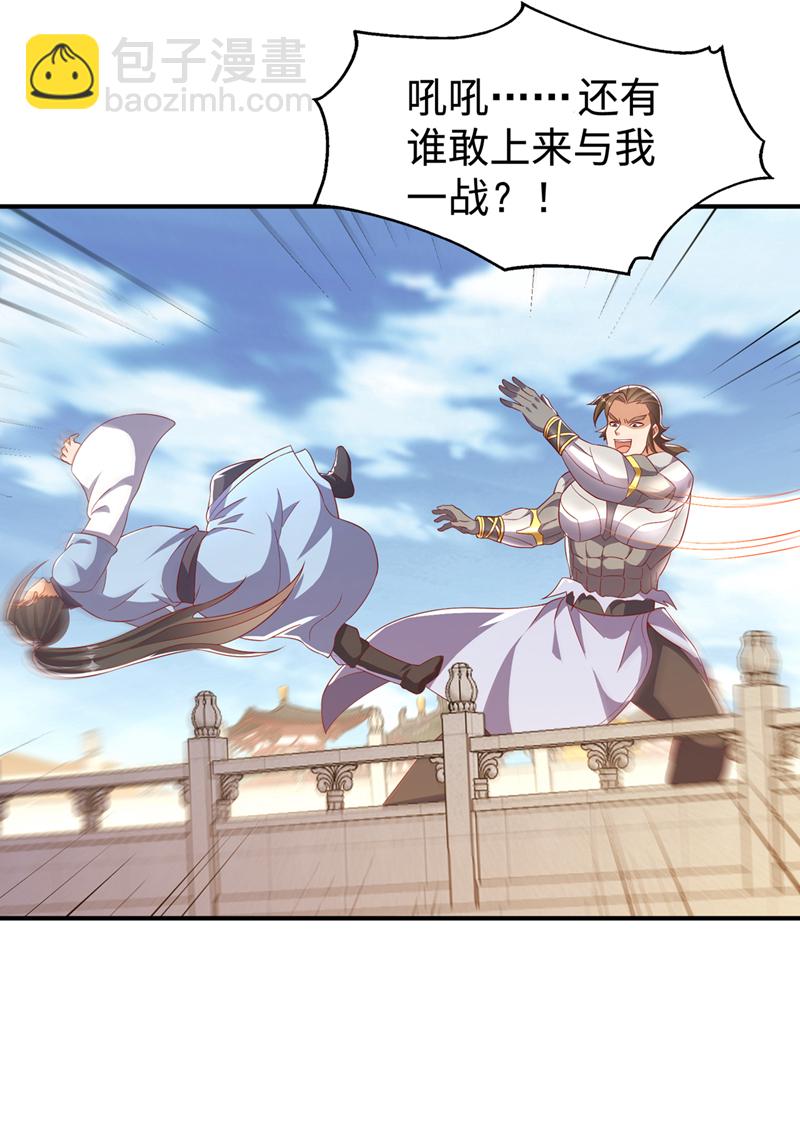 🍘武逆 第517话 不打了！我认输！ 第20页