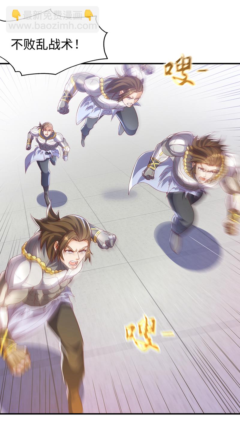 🍘武逆 第517话 不打了！我认输！ 第26页