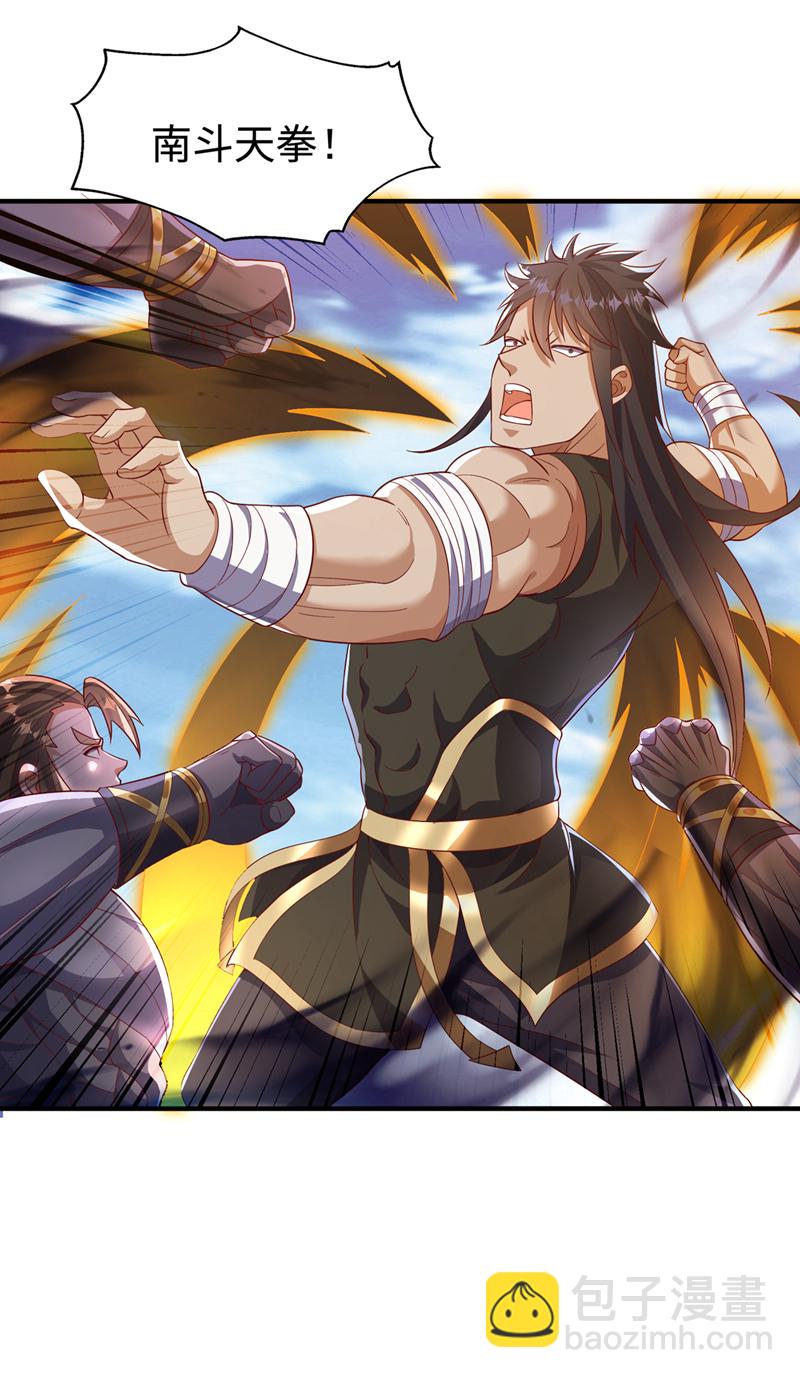 🍘武逆 第517话 不打了！我认输！ 第28页