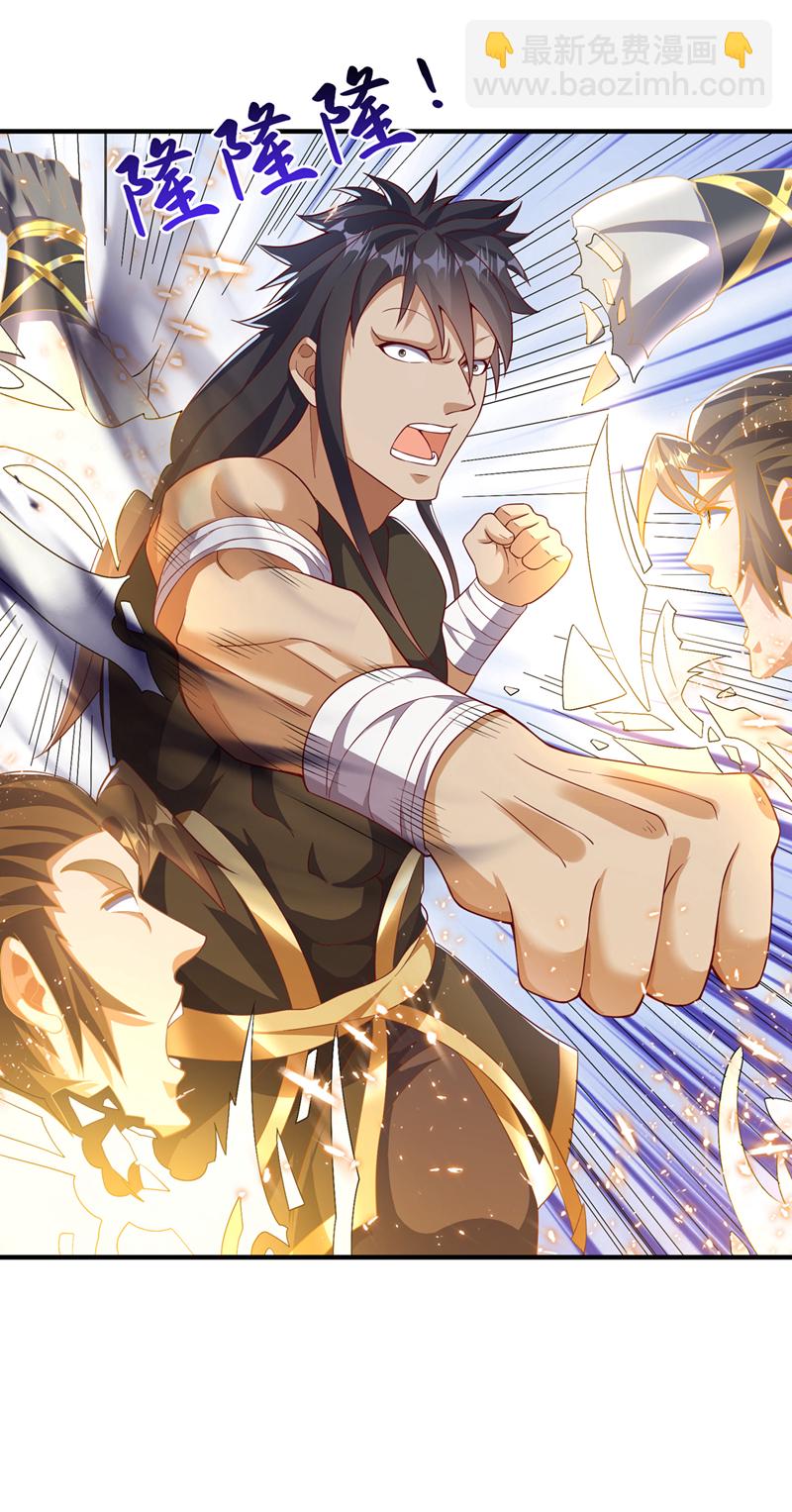 🍘武逆 第517话 不打了！我认输！ 第29页