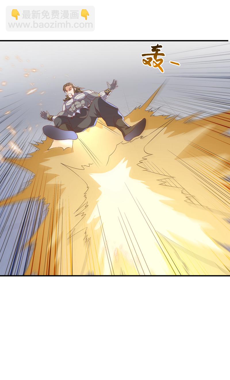 🍘武逆 第517话 不打了！我认输！ 第31页