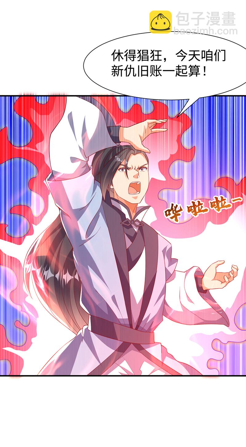 🍘武逆 第517话 不打了！我认输！ 第4页