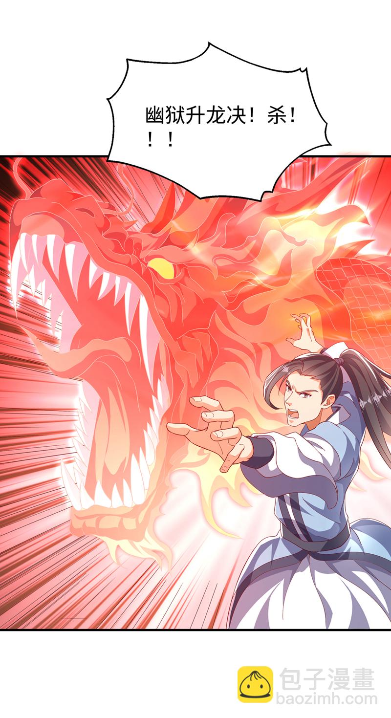 🍘武逆 第517话 不打了！我认输！ 第5页
