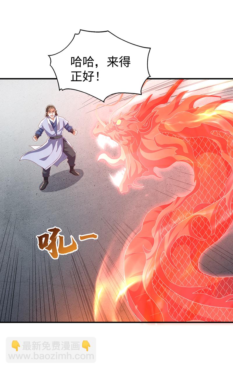 🍘武逆 第517话 不打了！我认输！ 第6页