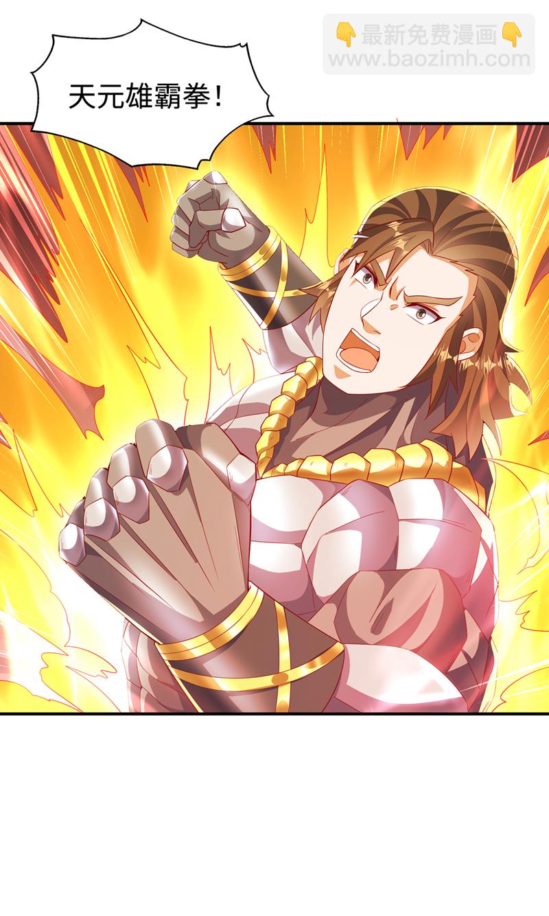 🍘武逆 第517话 不打了！我认输！ 第7页