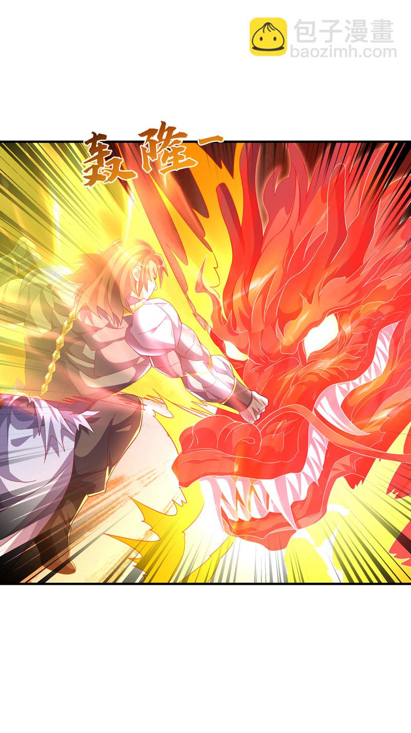 🍘武逆 第517话 不打了！我认输！ 第8页