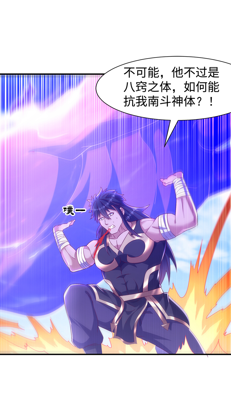 🍘武逆 第519话 乖，我们继续玩 第1页