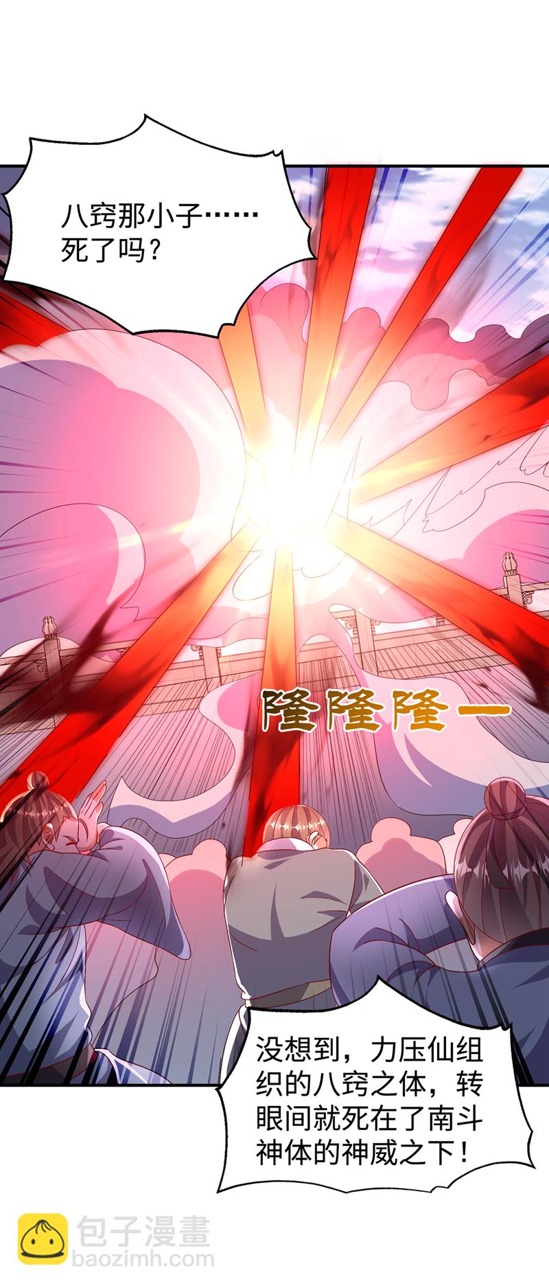 🍘武逆 第519话 乖，我们继续玩 第11页