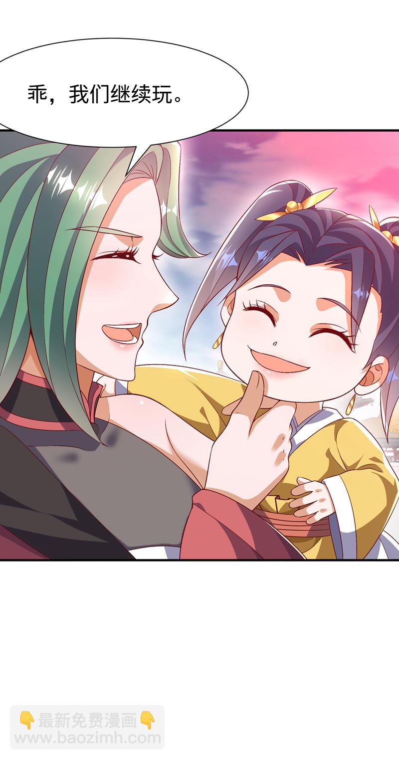 🍘武逆 第519话 乖，我们继续玩 第14页