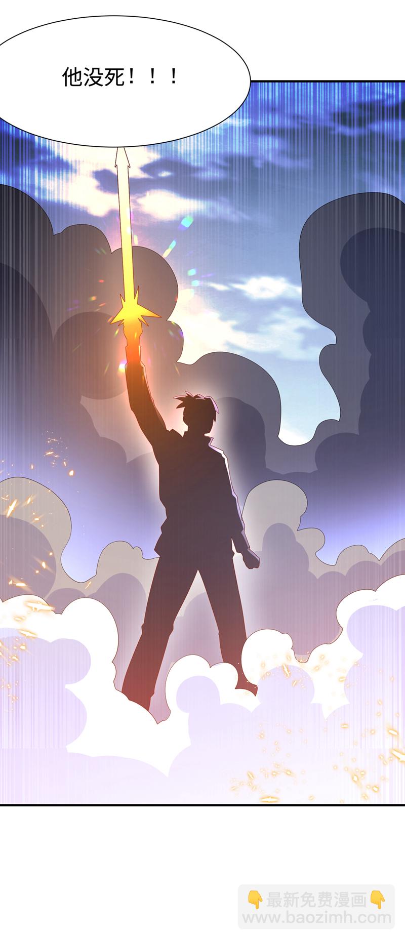 🍘武逆 第519话 乖，我们继续玩 第15页