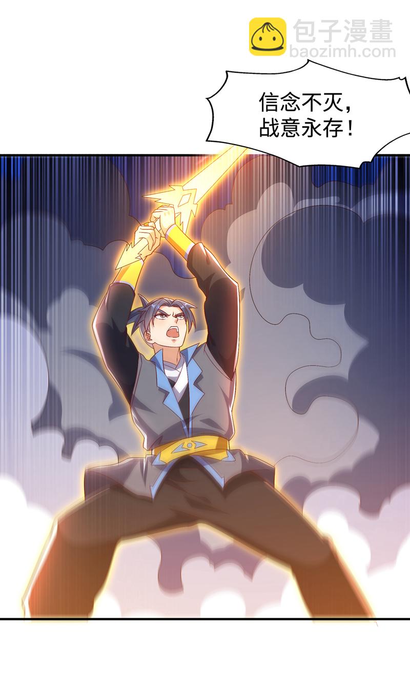 🍘武逆 第519话 乖，我们继续玩 第16页
