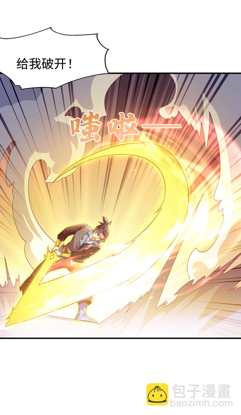 🍘武逆 第519话 乖，我们继续玩 第17页